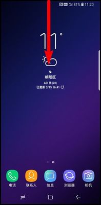 三星S9怎么调整通知面板图标位置？调整通知面板图标位置的方法说明