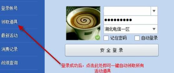 cf活动助手如何使用？cf活动助手使用步骤一览