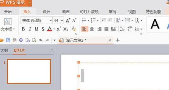 WPSOffice怎么使用演示朗读功能朗读文章？使用演示朗读功能朗读文章方法分享
