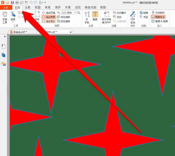 福昕PDF阅读器怎么添加图形标注？添加图形标注操作流程详解