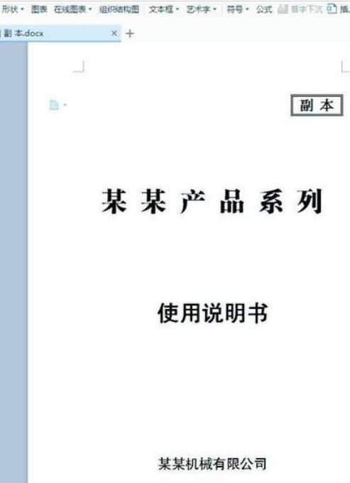 WPS Office 2016将两个a4文档打印到一张a3里操作流程分享
