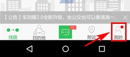 车到哪APP如何设置支付密码？设置支付密码的操作方法一览