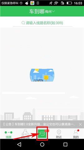 车到哪APP怎么发布任务？发布任务流程分享