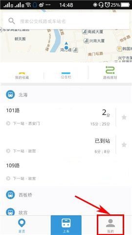 车来了APP怎么设置取消接收活动消息？取消接收活动消息设置方法一览