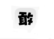 敢聊APP怎么将在线状态隐藏？将在线状态隐藏的方法说明