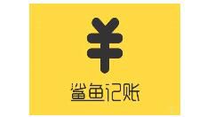 鲨鱼记账APP怎么导出数据？导出数据的操作方法说明