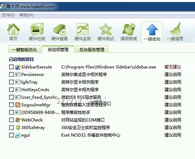 鲁大师怎么检测电脑间谍软件？检测电脑间谍软件操作过程解析