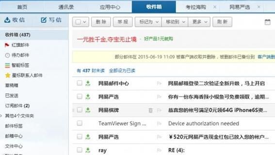 foxmail登录163邮箱失败怎么办？登录163邮箱失败解决方法分享
