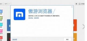 傲游浏览器如何开启无图模式？开启无图模式操作过程解析