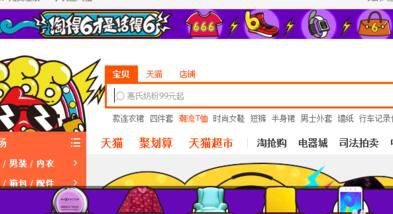 淘宝浏览器怎么更换皮肤？更换皮肤方法介绍
