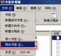 火狐浏览器收藏夹如何导入到IE?收藏夹导入到IE操作流程分享