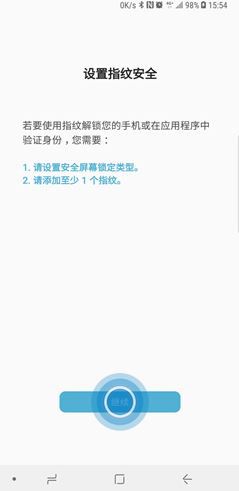 三星note10手机指纹解锁怎么设置 note10指纹解锁设置方法教程