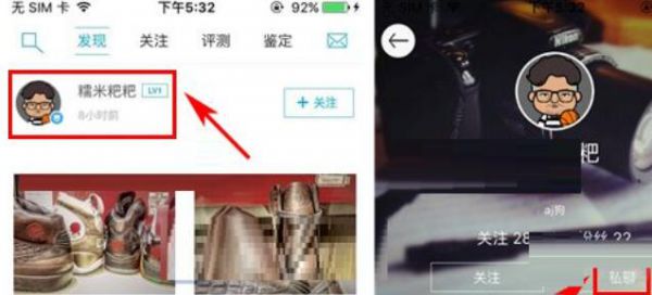 在get中怎么私信他人？私信他人的方法说明