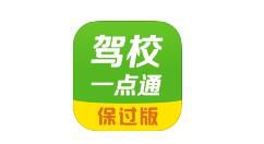 驾校一点通APP如何更换准驾车型题库？更换准驾车型题库的方法一览