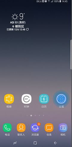 三星note10手机手掌滑动截屏如恶化设置 note10手掌滑动截屏设置方法解析
