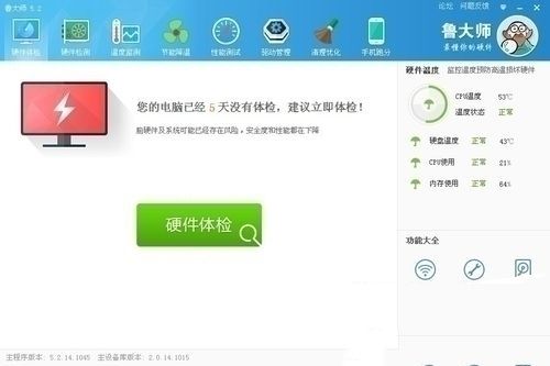 鲁大师怎么检测电脑屏幕坏点？检测电脑屏幕坏点的操作流程解析