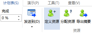 MindMapper如何计划表里定义资源？MindMapper计划表里定义资源操作技巧分享