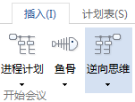 MindMapper怎么创建逆向思维导图？创建逆向思维导图操作步骤解析