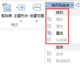 在MindMapper里怎么排列对象？MindMapper排列对象步骤分享
