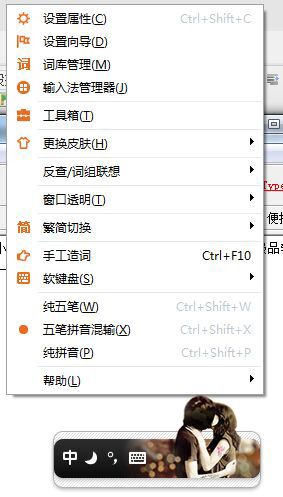 极品五笔输入法怎么设置界面皮肤？极品五笔输入法设置界面皮肤方法分享
