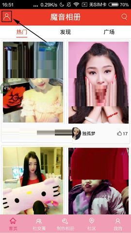 魔音相册APP怎么删除缓存图片？删除缓存图片的方法说明