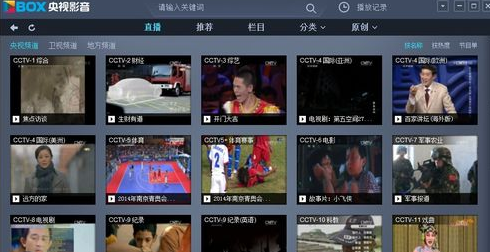 央视影音如何查看频道节目预告节目表？查看频道节目预告节目表步骤一览
