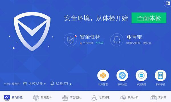 腾讯电脑管家如何设置信任区？腾讯电脑管家设置信任区操作步骤介绍