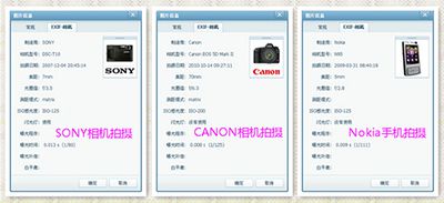 美图看看如何查看EXIF？美图看看查看EXIF方法详解