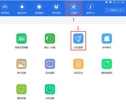 爱思助手怎么清理垃圾？爱思助手清理垃圾方法分享