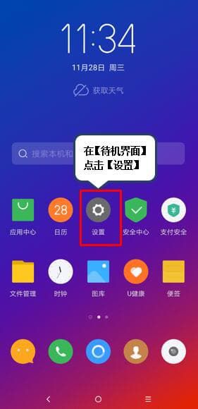 联想z5 pro怎么设置字体大小？联想z5 pro设置字体大小方法介绍
