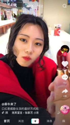 抖音怎么设置不感兴趣 取消不感兴趣选项教程