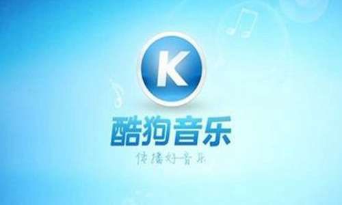 酷狗音乐手机彩铃怎么设置 设置手机彩铃技巧分享