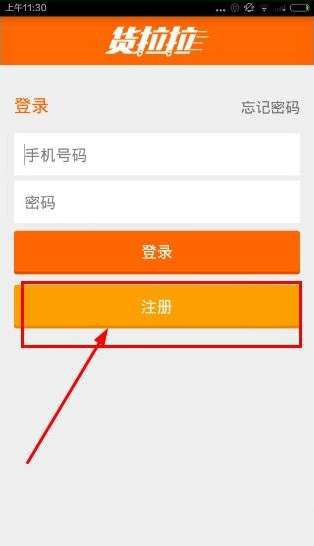 货拉拉司机怎么申请？货拉拉司机申请条件及注册方法分享