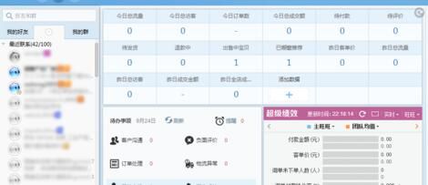 千牛如何设置聊天机器人？千牛设置聊天机器人步骤解析