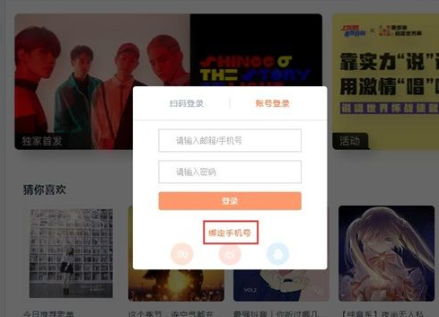 虾米音乐怎么注册新用户账号？虾米音乐注册新用户账号步骤分享