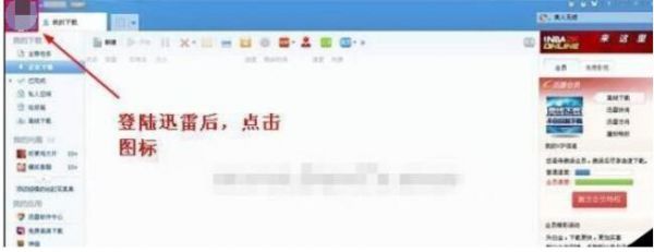 迅雷7怎么重新设置密码？迅雷7重新设置密码步骤解析