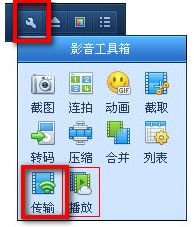 QQ影音如何使用wifi传输功能？wifi传输功能使用方法分享