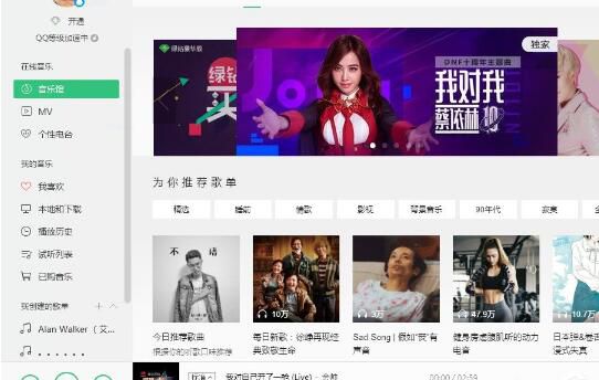 QQ音乐怎么恢复已经删除的歌曲 恢复已经删除的歌曲操作流程