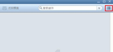 foxmail怎么备份邮件 备份邮件方式介绍