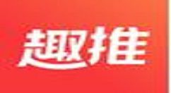 在趣推模板中怎么进行图片的替换？进行图片的替换的步骤分享