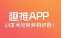 趣推怎么制作手机锁屏？制作手机锁屏的流程分享