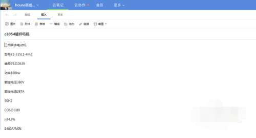 有道云笔记怎么共享文件？有道云笔记共享文件步骤分享
