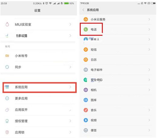 在红米note6中怎么设置翻转静音？设置翻转静音的方法说明