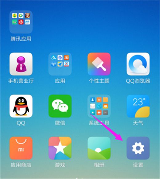 红米note6 pro中怎么关闭应用自启动？关闭应用自启动的具体方法分享