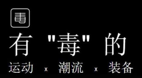 毒app一般多少天到货 毒app发哪家快递？