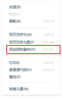 百度浏览器怎么收藏网页 多种收藏网页方式介绍