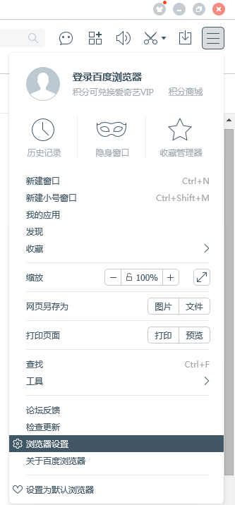 百度浏览器怎么设置广告拦截 广告拦截设置步骤分享