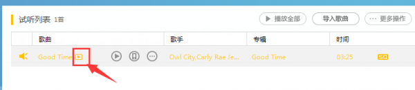 百度音乐怎么下载mv 下载mv操作流程详解