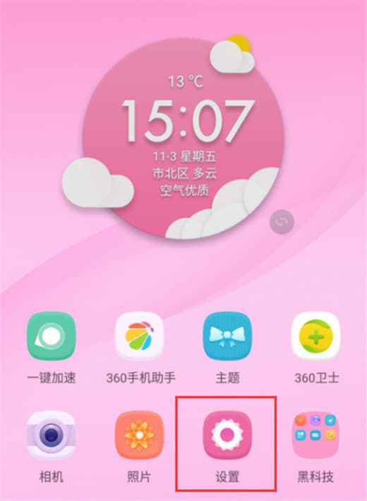 在360手机中怎么设置字体样式？设置字体样式方法介绍