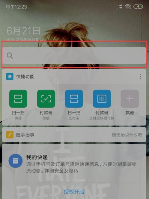红米手机中怎么唤醒小爱同学？唤醒小爱同学的技巧介绍
